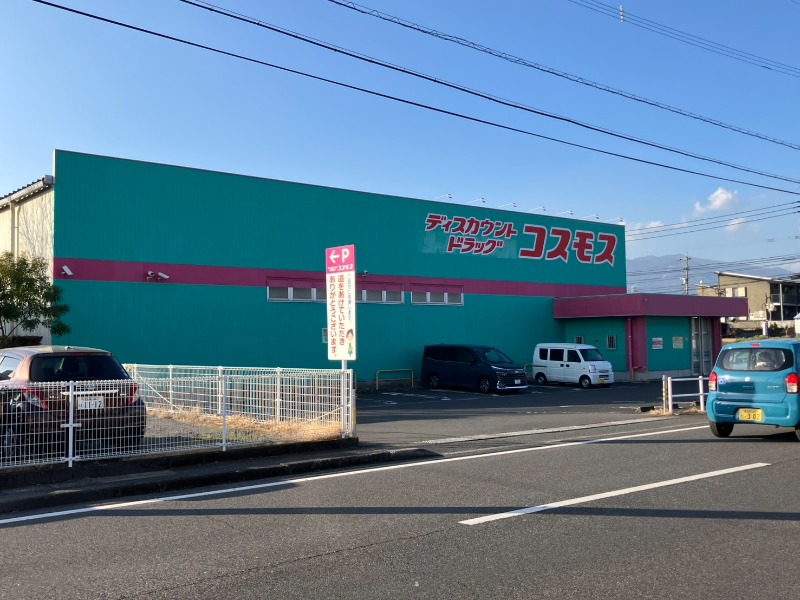 ドラックストア　ドラッグストアコスモス笠之原店（ドラッグストア）まで297m