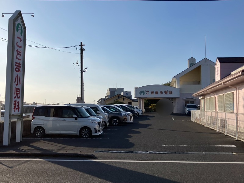 病院　こだま小児科（病院）まで338m