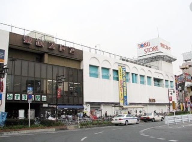 その他　東武ストアみずほ台店（その他）まで517m