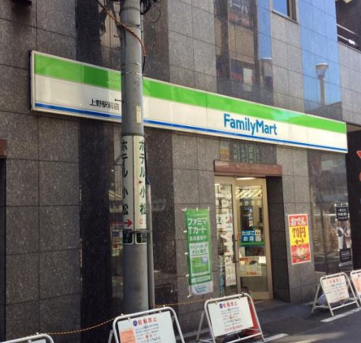 コンビニ　ファミリーマート 上野駅前店（コンビニ）まで33m