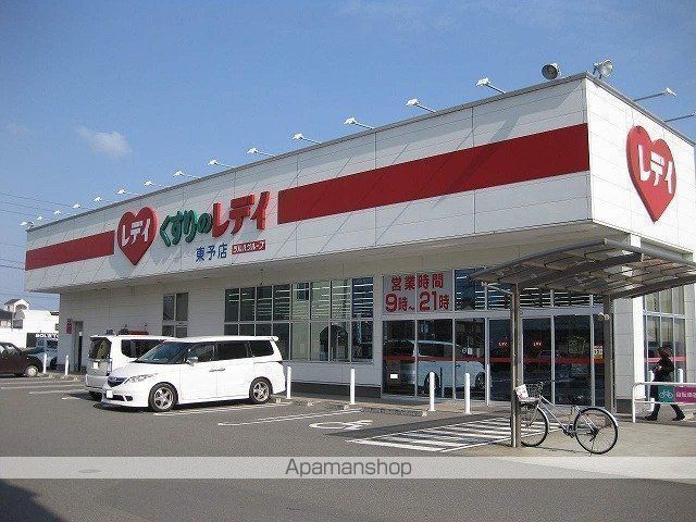 ドラックストア　くすりのレディ　東予店（ドラッグストア）まで445m