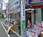 ドラックストア　くすりセイジョー明大前店（ドラッグストア）まで851m
