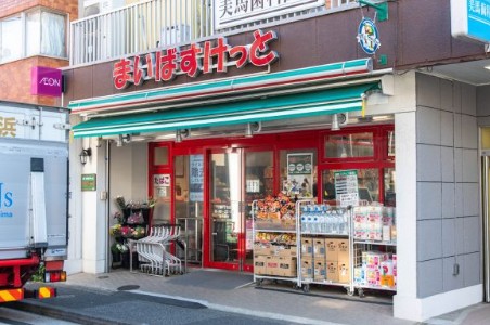 スーパー　まいばすけっと二葉4丁目店（スーパー）まで115m