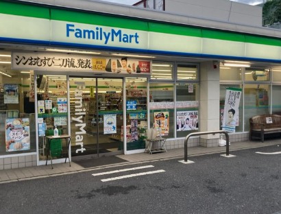 コンビニ　ファミリーマート二葉三丁目店（コンビニ）まで281m