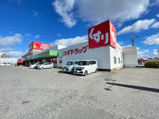 ドラックストア　スギドラッグ二重堀店（ドラッグストア）まで814m