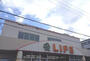 スーパー　ライフ 福田店（スーパー）まで893m