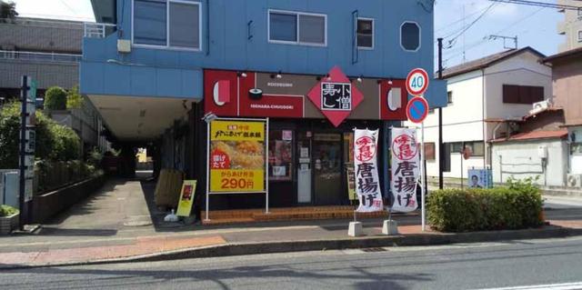 飲食店　小僧寿し伊勢原中央通り店（飲食店）まで298m