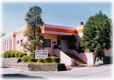 幼稚園・保育園　みつわ台保育園（幼稚園・保育園）まで274m
