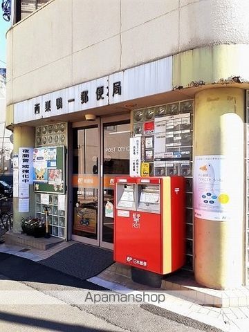 郵便局　西巣鴨一郵便局（郵便局）まで244m
