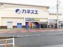 スーパー　カネスエ　宮西店（スーパー）まで600m