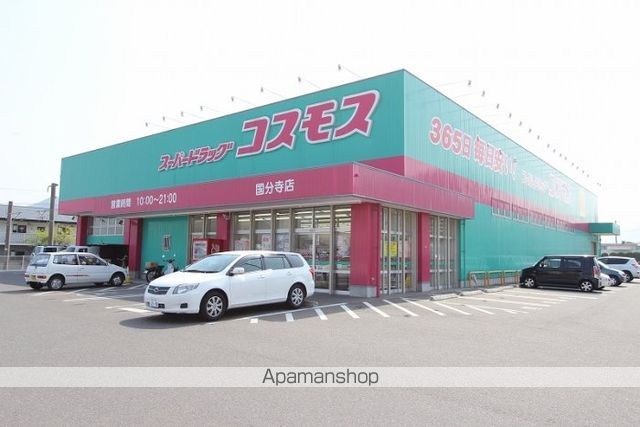 ドラックストア　ディスカウントドラッグコスモス国分寺店（ドラッグストア）まで820m