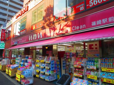 ドラックストア　ドラッグストアいわい篠崎駅前店（ドラッグストア）まで286m