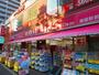 ドラックストア　ドラッグストアいわい篠崎駅前店（ドラッグストア）まで286m
