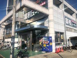 スーパー　業務スーパー 吉祥院店（スーパー）まで1800m
