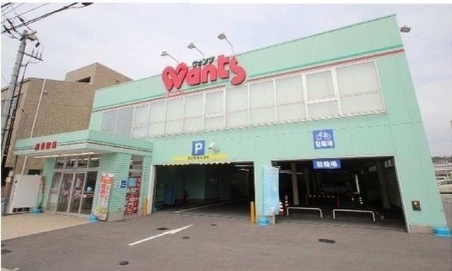 ドラックストア　ウォンツ　藤垂園店（ドラッグストア）まで800m