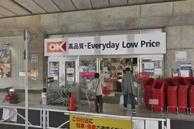スーパー　オーケーストア　曳舟店（スーパー）まで528m