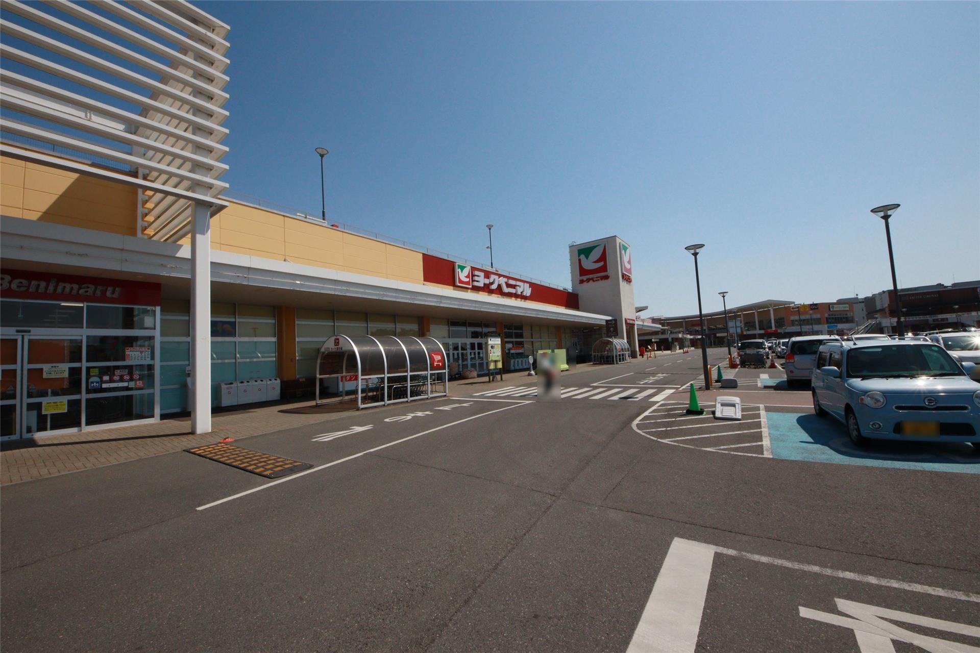 スーパー　ヨークベニマル足利大月店（スーパー）まで744m