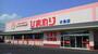 ドラックストア　スーパードラッグひまわり水島店（ドラッグストア）まで439m