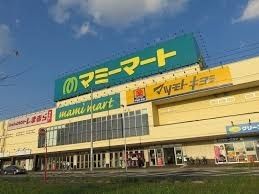 スーパー　マミーマート飯山満駅前店（スーパー）まで430m