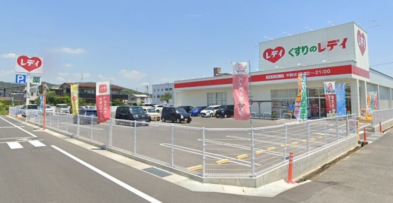 ドラックストア　くすりのレデイ　平野店（ドラッグストア）まで949m