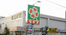 スーパー　ライフ 板橋店（スーパー）まで253m
