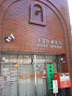 郵便局　池袋四郵便局（郵便局）まで1441m
