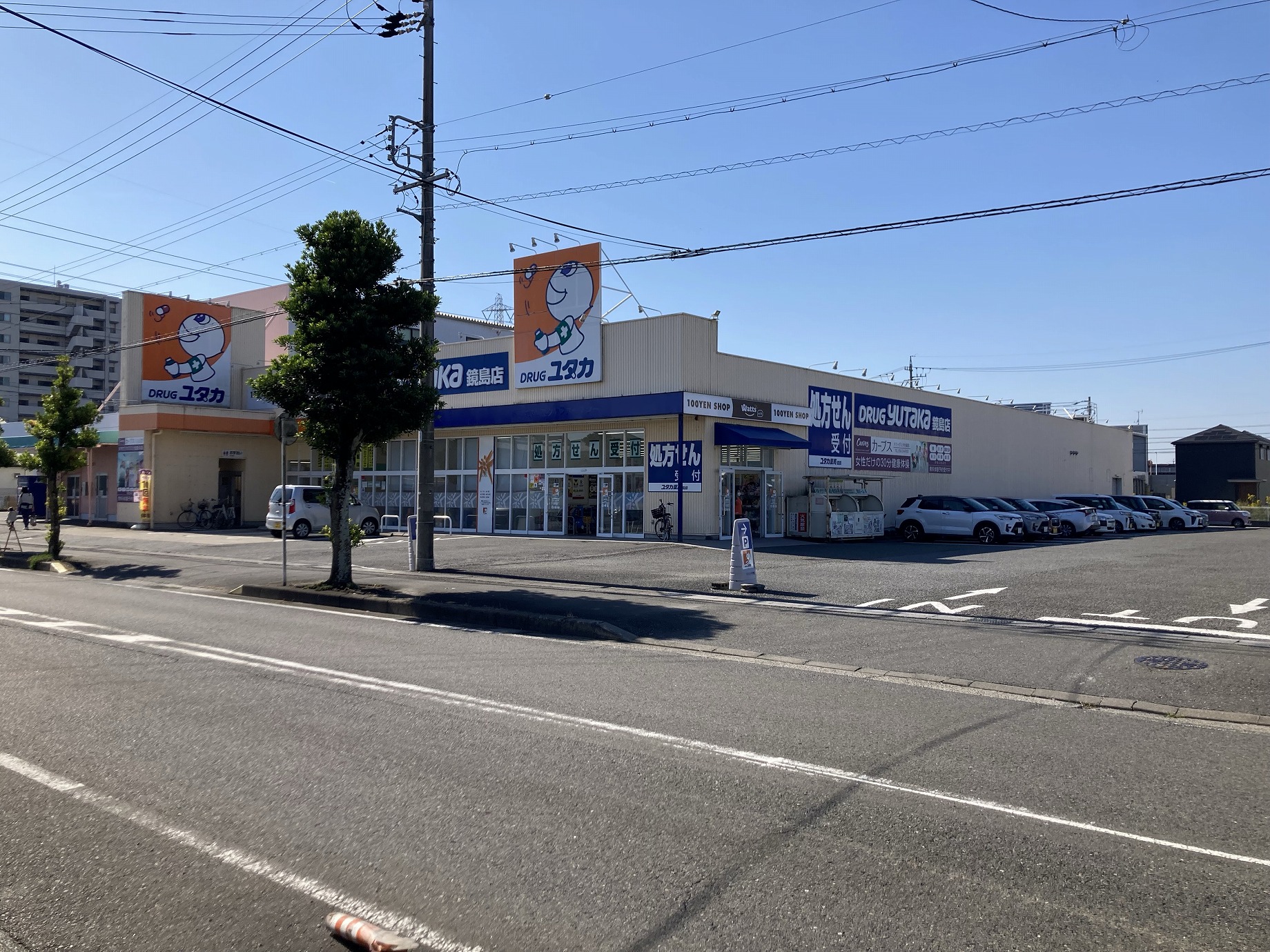 ドラックストア　ドラッグユタカ鏡島店（ドラッグストア）まで694m