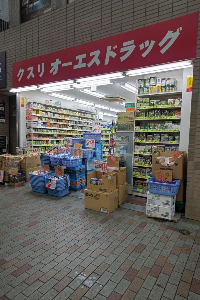 ドラックストア　オーエスドラッグ 赤羽店（ドラッグストア）まで750m