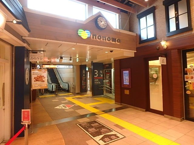 ショッピングセンター　nonowa西国分寺（ショッピングセンター）まで657m