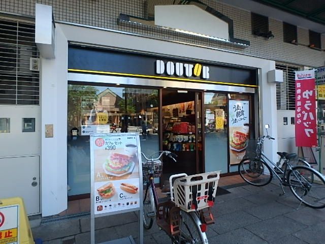 飲食店　ドトールコーヒーショップ西国分寺店（飲食店）まで547m