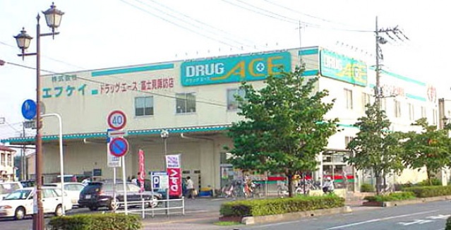 ドラックストア　ドラッグ・エース富士見諏訪店（ドラッグストア）まで639m