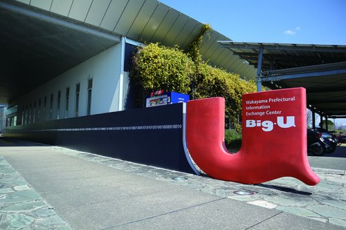 その他　和歌山県立情報交流センターBig・U（その他）まで1322m
