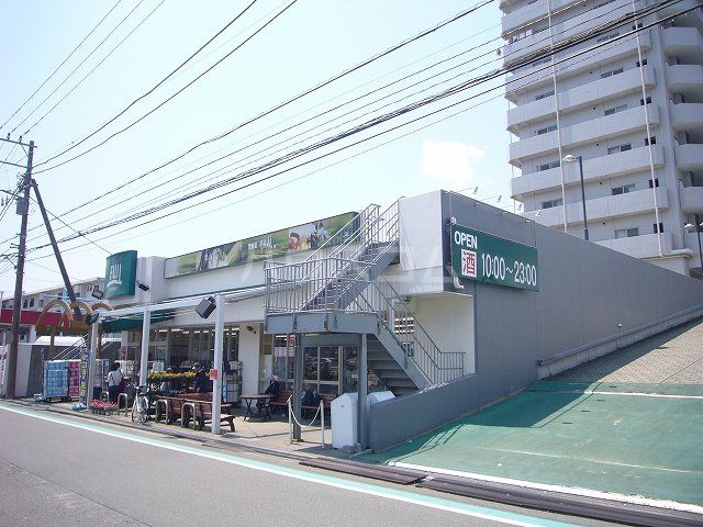 スーパー　ＦＵＪＩ北久里浜店（スーパー）まで404m