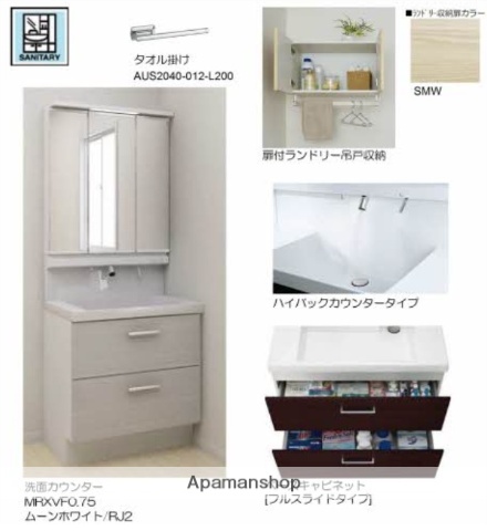 洗面設備