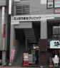 病院　さっぽろ麻生クリニック（病院）まで245m