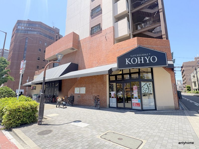 スーパー　コーヨー堀江店（鮮度館）（スーパー）まで301m