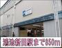 その他　鴻池新田駅（その他）まで850m
