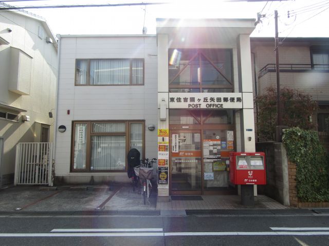 郵便局　東住吉照が丘矢田郵便局（郵便局）まで95m