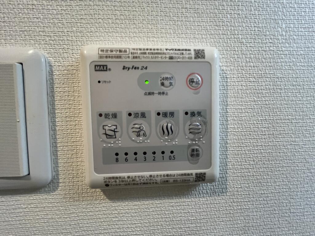 その他設備