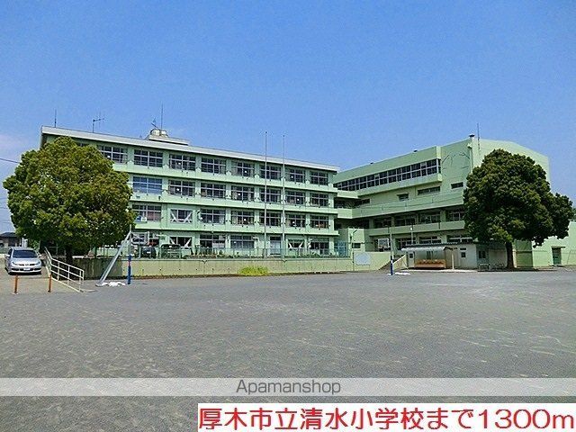 小学校　清水小学校（小学校）まで1300m