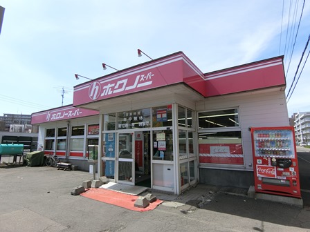 スーパー　ホクノースーパー厚別5条店（スーパー）まで268m