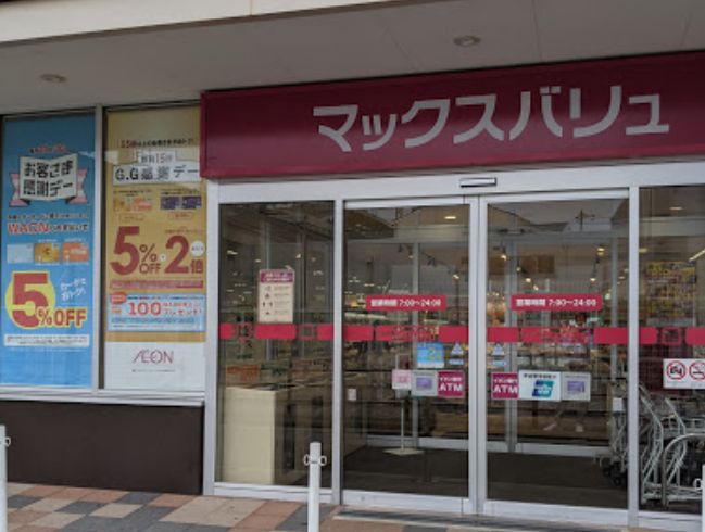 スーパー　MaxValu(マックスバリュ) 南海岸里店（スーパー）まで894m