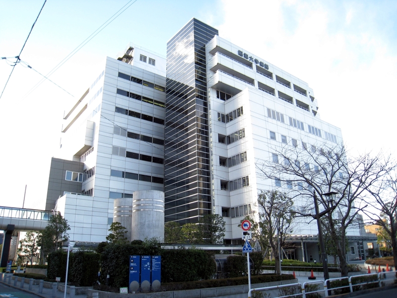 病院　昭和大学病院（病院）まで666m
