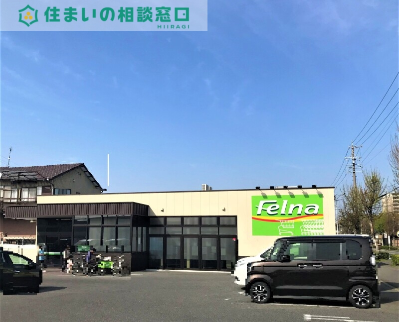 スーパー　Felna柱店（スーパー）まで247m