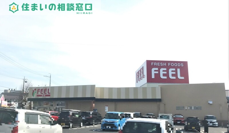 スーパー　フィール岡崎柱町店（スーパー）まで548m
