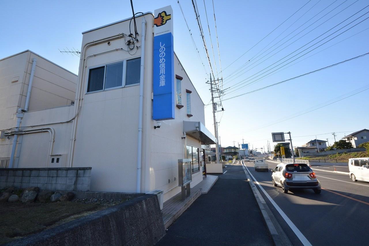 銀行　しののめ信用金庫新里支店（銀行）まで1961m