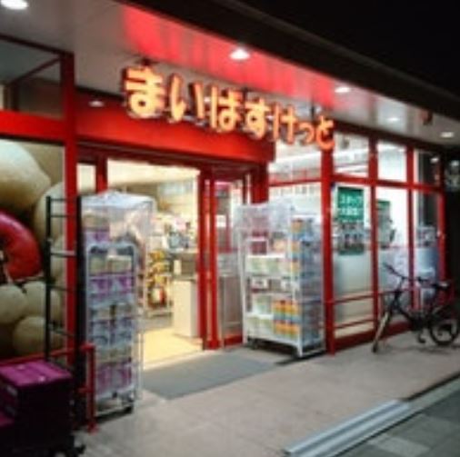 スーパー　まいばすけっと築地2丁目店（スーパー）まで459m