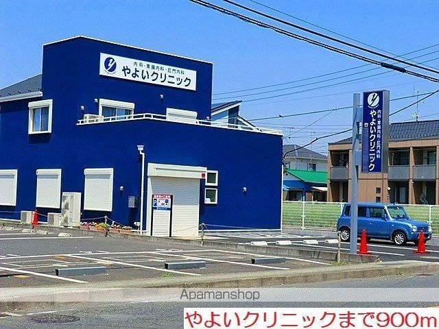 病院　やよいクリニック（病院）まで900m