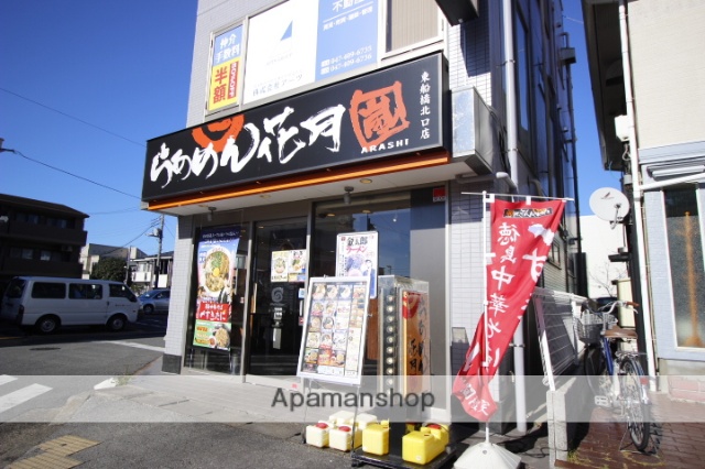 飲食店　らーめん　花月嵐（飲食店）まで240m