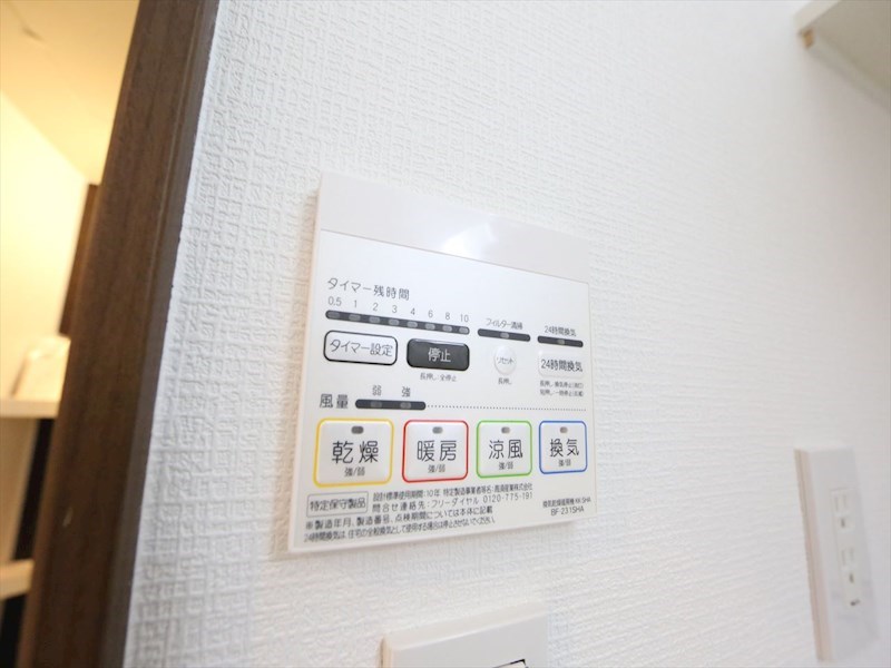 その他設備　浴室暖房乾燥機付き